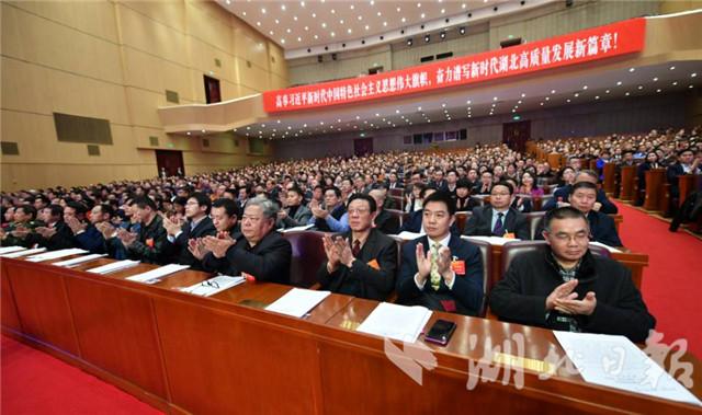 政协湖北省十二届二次会议闭幕